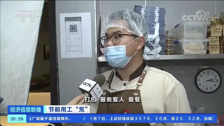 节前用工&ldquo;荒&rdquo;！这几种职业特别缺人 月薪可过万！