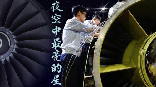 中国新型大涵道比发动机迎井喷 推力比涡扇20高一倍