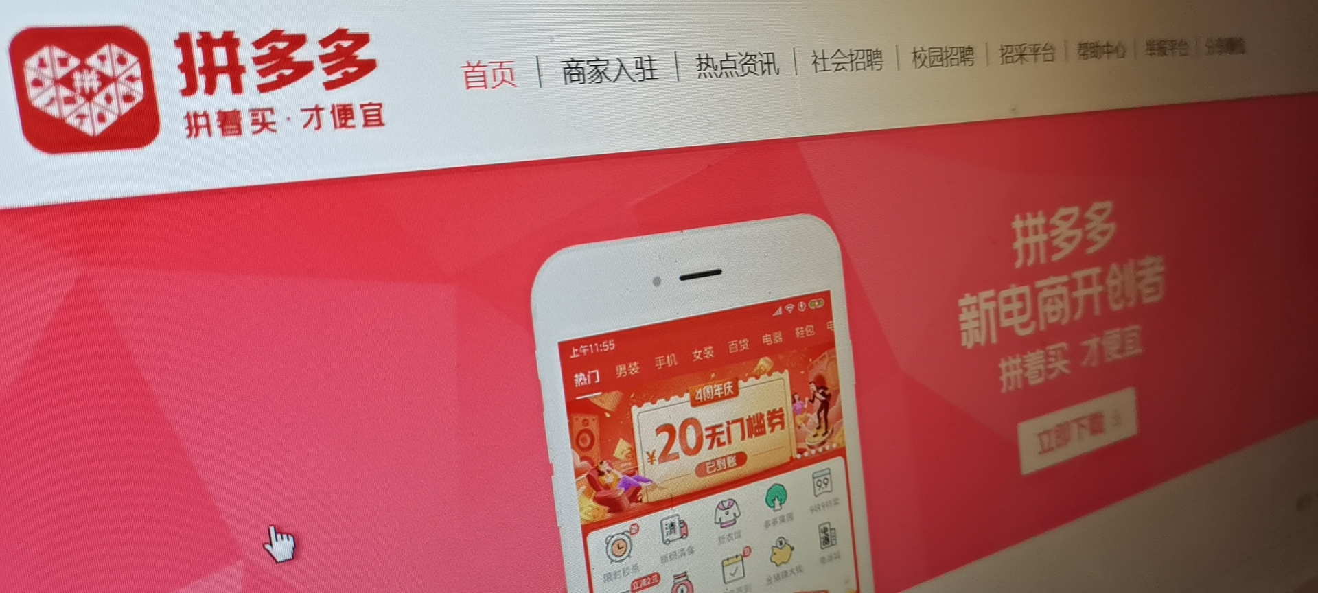 拼多多一员工入职半年在长沙家中跳楼自杀，曾任技术开发工程师 