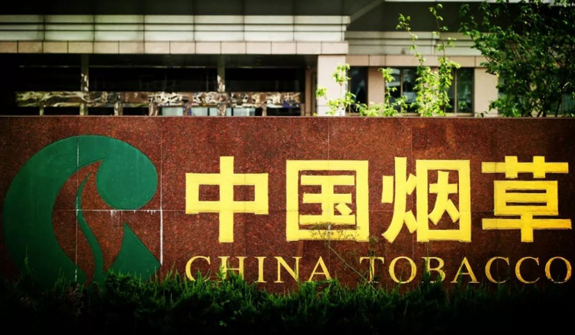 中国烟草总公司工资曝光 员工人均年收入超18万 网友：不锈钢饭碗