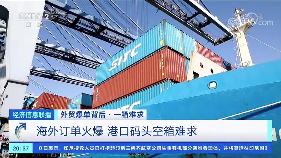 &ldquo;空箱&rdquo;成抢手货！手拿10000美元一箱难求 咋回事？