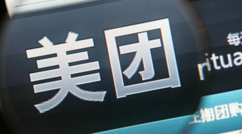 网上买菜莫名被开通&ldquo;美团月付&rdquo; 逾期或影响个人征信