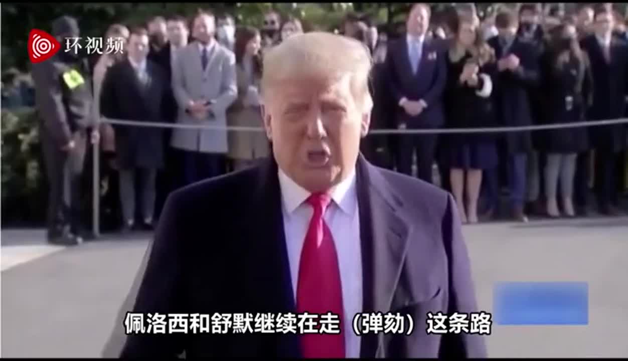 特朗普：民主党人弹劾我对美国来说很危险，引发了极大愤怒