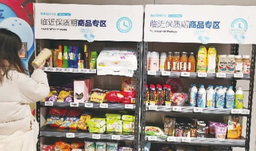 长沙多家卖场开辟临期食品促销柜 你会为临期食品买单吗?