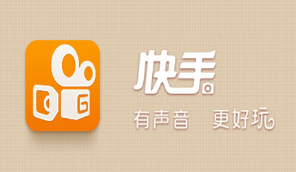 消息称快手拟发行4.159亿股，招股价上限约93港元