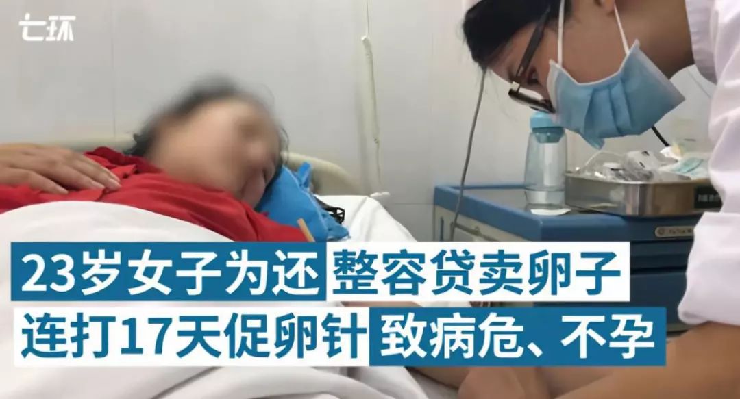 少女1.5万卖卵致重伤 拉人代孕卖卵者被判非法行医罪