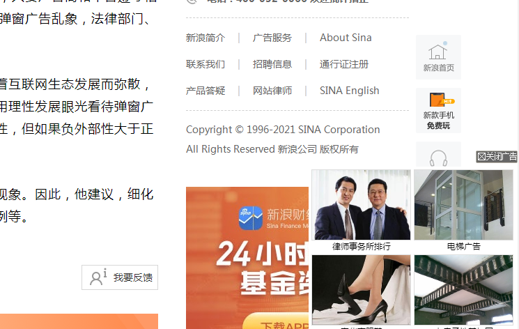 弹窗广告成了令人讨厌的&ldquo;牛皮癣&rdquo;：每条广告低至1分钱