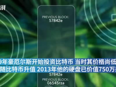 程序员欲捐4.5亿挖垃圾场中比特币 被政府拒绝