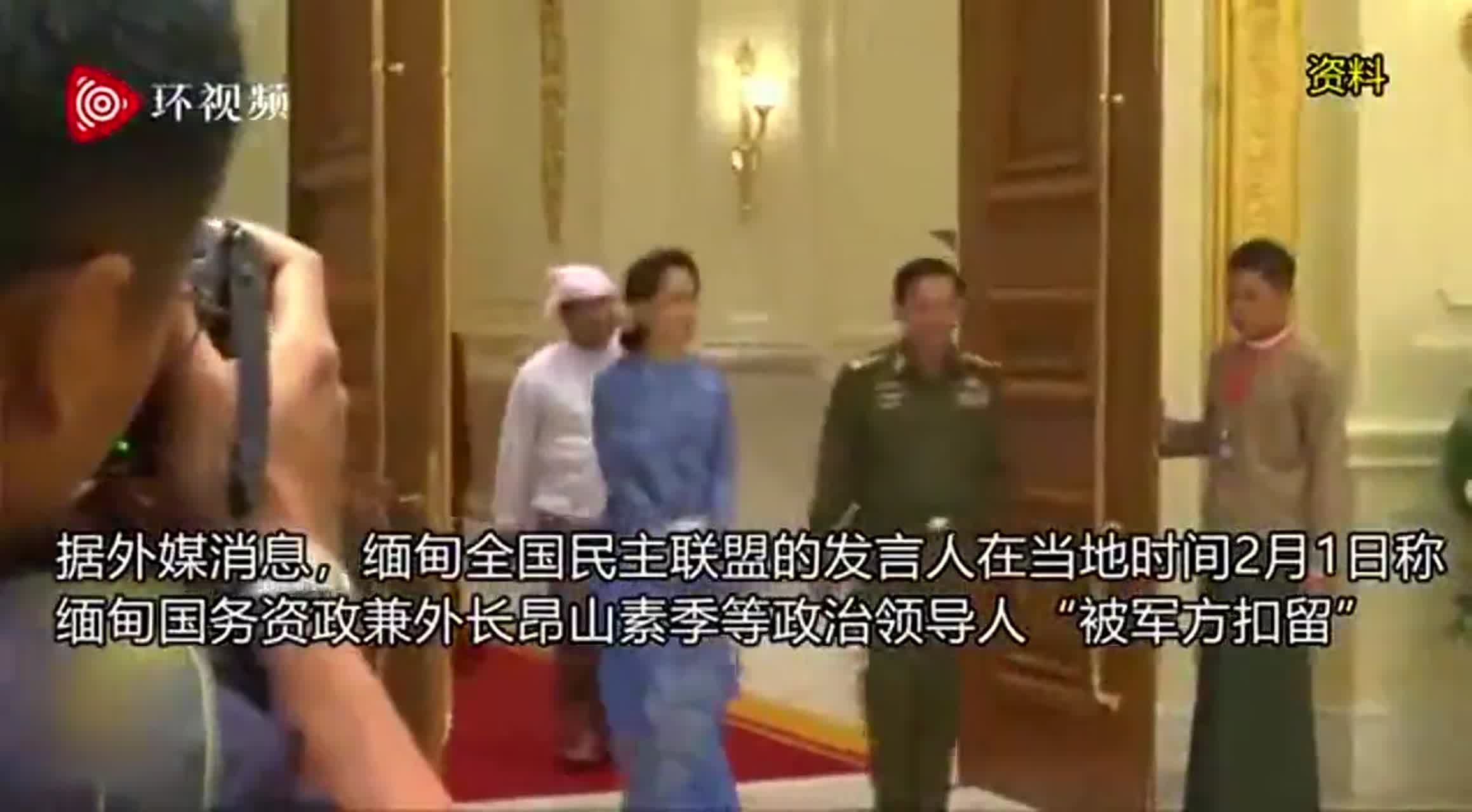 昂山素季&ldquo;被扣押&rdquo;，缅甸执政党发言人：我也危险了