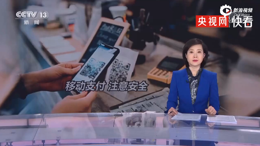 2020移动支付安全大调查研究报告：平均每人每天使用移动支付3次