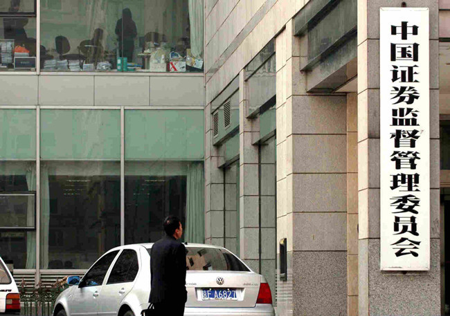证监会：批准深交所主板和中小板合并