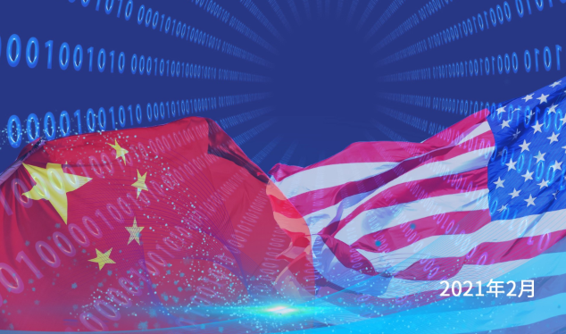 竞争但不失控：拜登政府的网络政策与中美关系
