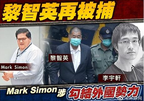 港媒：香港警方赤柱监狱再拘捕黎智英