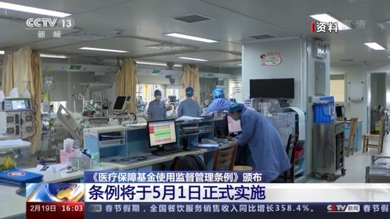 骗保将重罚！首部医保监管条例5月1日起实施