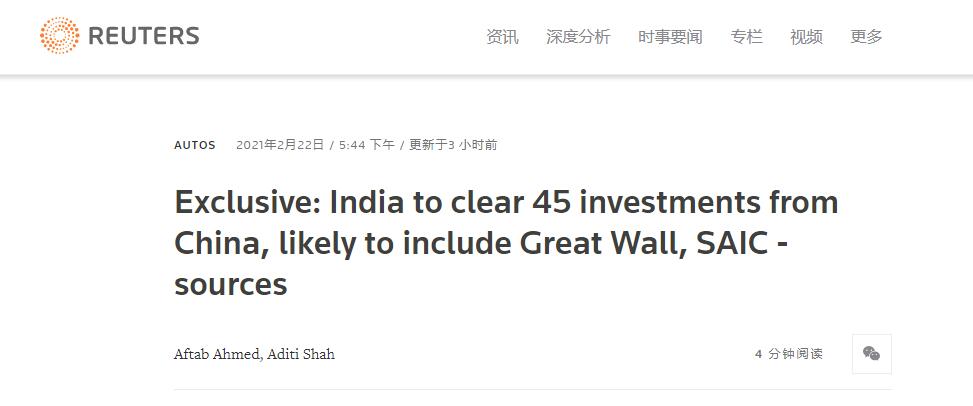 外媒：印度将批准45项来自中国的投资提案