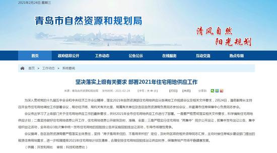 多地宣布对住宅土地集中供应，每年供地不超过3次