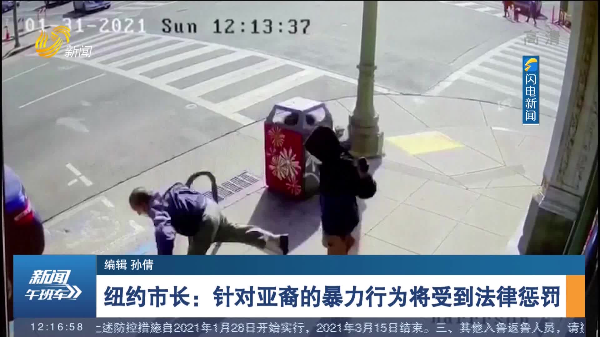 白宫发言人：拜登致力于解决针对亚裔的暴力行为