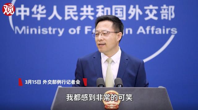 彭博社这个问题，赵立坚气笑了