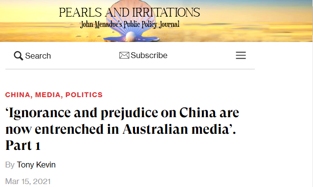 澳前外交官：澳媒对中国的无知与偏见根深蒂固