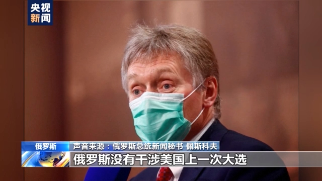 美再指责俄干涉其大选 普京：美国以己度人