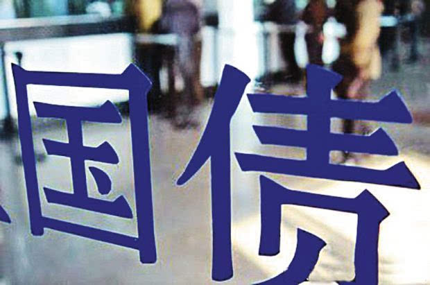 中国国债即将&ldquo;入富&rdquo; 有望吸引千亿美元增量资金