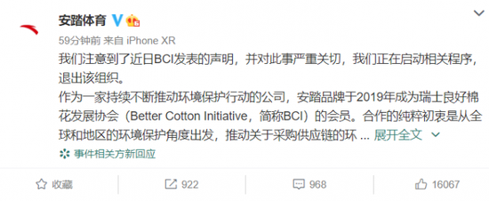安踏发声明将退出BCI，这些知名品牌也是该组织会员