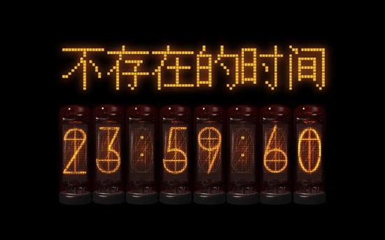 多个著名网站同时瘫痪，全因一个&ldquo;不存在的时间&rdquo;出现了