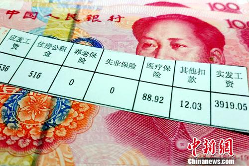 统计局谈2020年平均工资：比个人实际到手工资要高