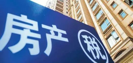 房地产税料以试点扩围破局 深圳海南等地或入选首批