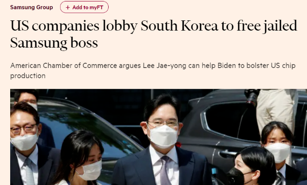 美国人竟要求韩国释放三星老板，理由让人震惊