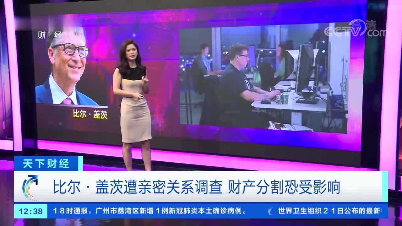 比尔-盖茨遭&ldquo;亲密关系&rdquo;调查！财产分割恐受影响