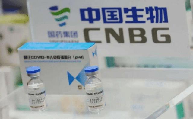 重磅！全球首个新冠灭活疫苗Ⅲ期临床数据正式发表