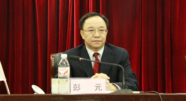 原湖南广播电视大学校长彭元接受审查调查