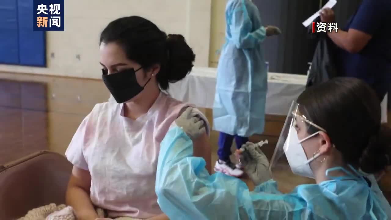 美媒：美国弱势群体疫苗接种率更低