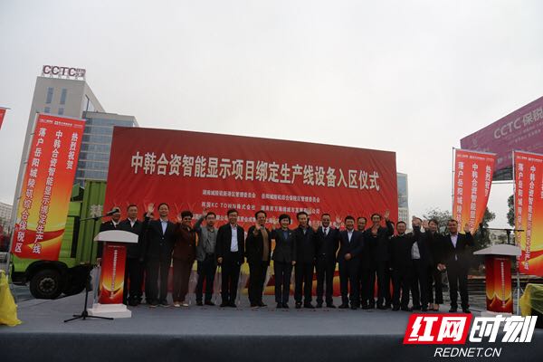 岳阳中韩合资智能显示项目快马加鞭 预计今年国庆前投产