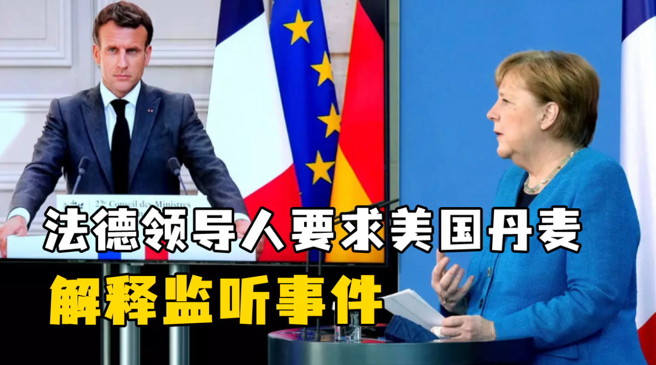 外交部：美国监听全球不可容忍 欠国际社会一个交代