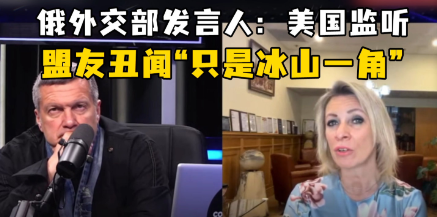 挪威就美国监听事件召见美国驻挪威大使