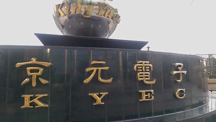 &ldquo;缺芯潮&rdquo;恐雪上加霜！台湾半导体测试厂京元电确诊病例增至130人 风暴扩大