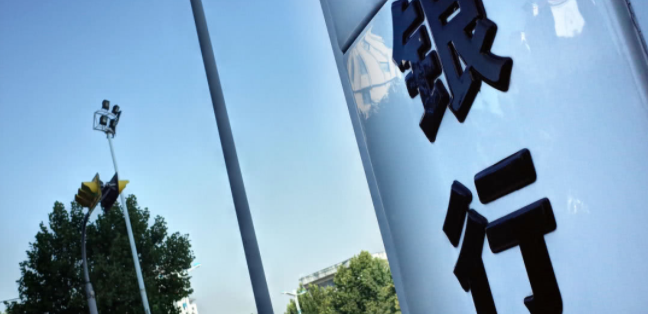 监管出手规范征信 不良信用信息上报前应告知借款人
