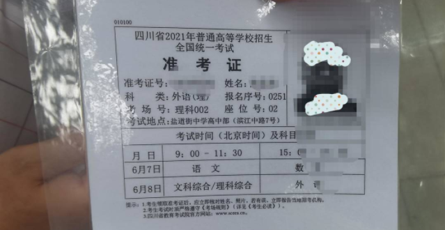 61岁！四川年龄最大考生参加高考 曾是国企中层