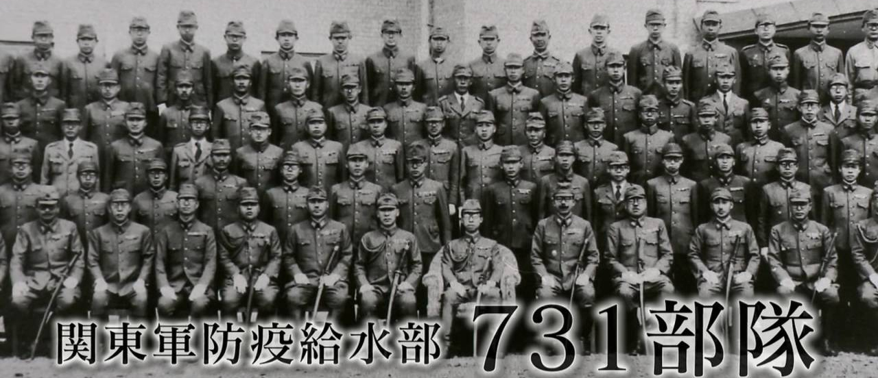 俄媒文章：美日罪恶交易致731部队逃脱惩罚