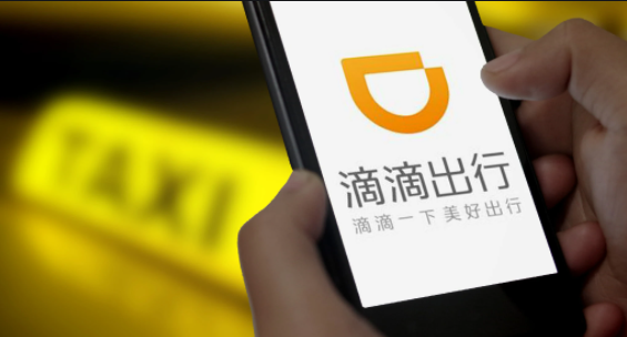 滴滴正式提交IPO申请，国内网约车业务利润率3.1%