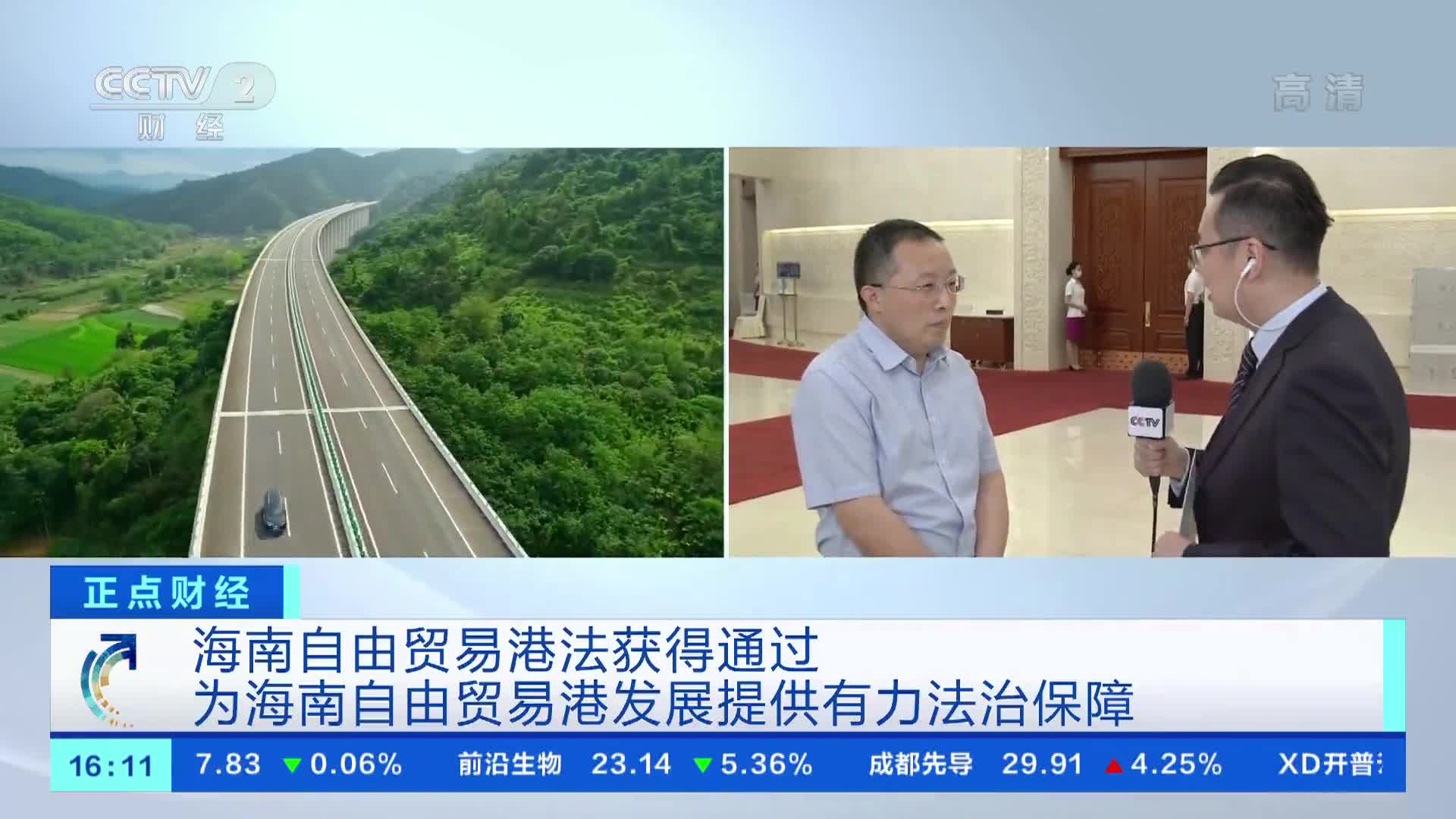 超级重磅！海南自由贸易港法通过！有何深意？