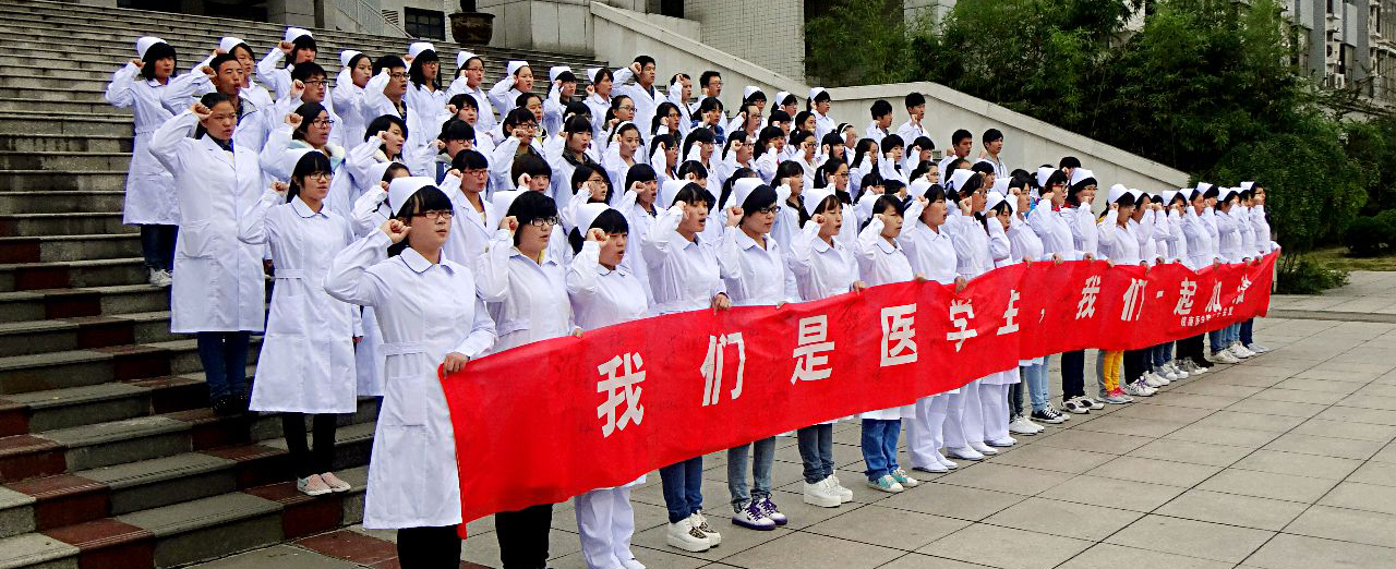 免学费住宿费！落实编制岗位！湖南10高校招生培养1052名医学生专科本土化人才
