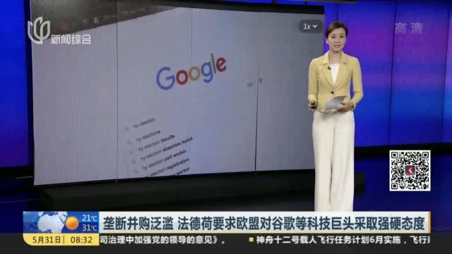 日本政府将对苹果、谷歌是否在智能手机市场存在垄断行为展开调查