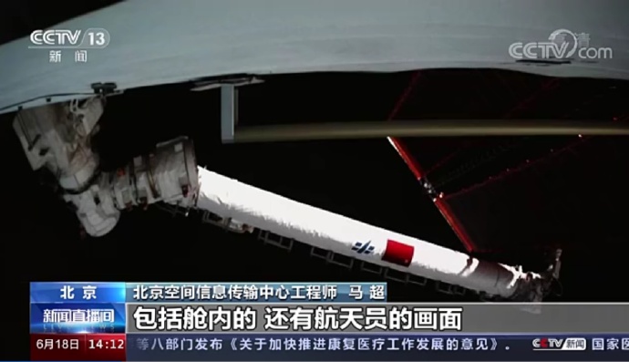 引美军司令关注的中国空间站巨型机械臂 到底牛在哪