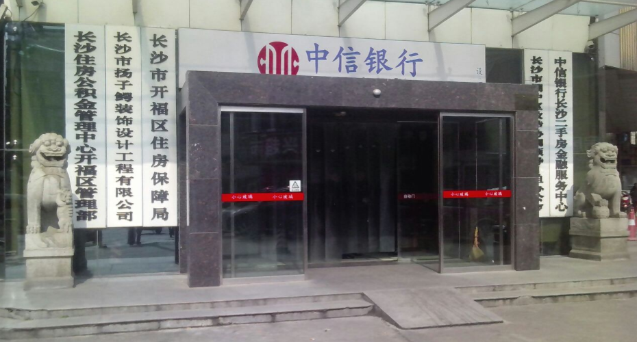 长沙住房公积金将暂停办理业务