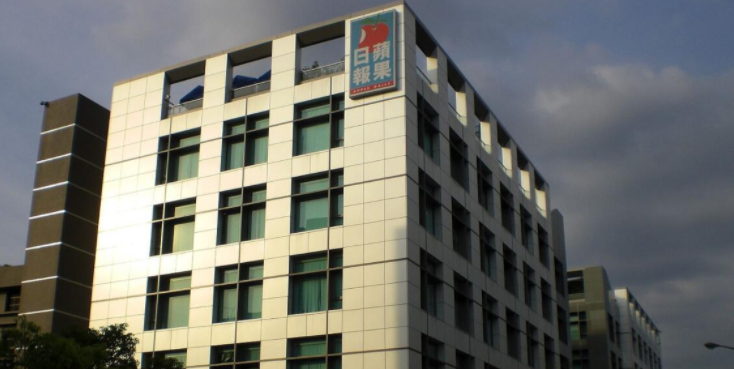壹传媒拟出售台湾《苹果日报》网络版 港媒:非常仓促