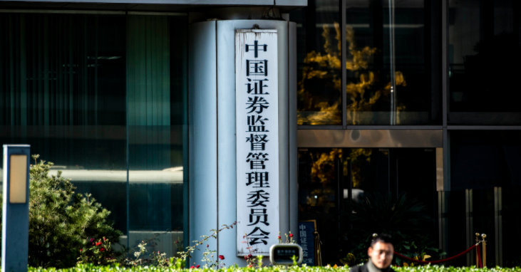 中办国办出台打击证券违法&ldquo;零容忍&rdquo;意见