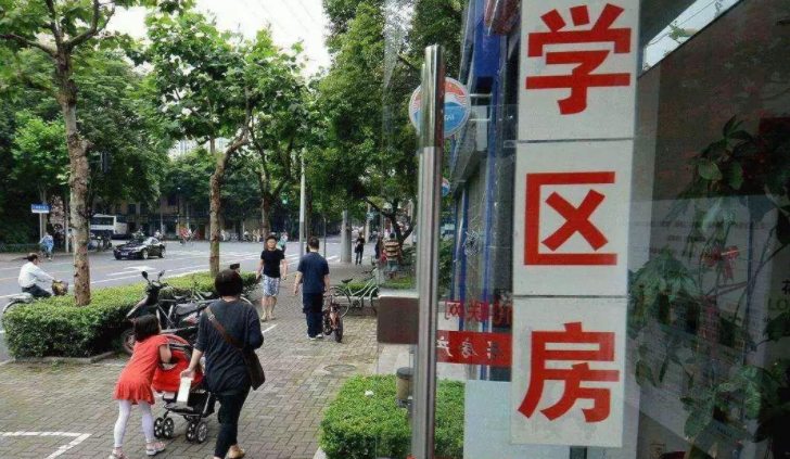 严禁炒作学区房 北京西城对房产中介提三&ldquo;不&rdquo;要求